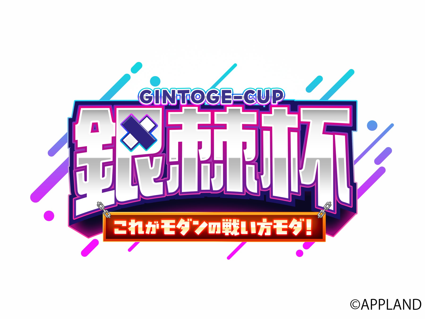 北海道最大級のファッションイベント『サツコレ2025AW』2025年11月1日(土)開催！話題沸騰中のアイドル・CANDY TUNEが出演決定！