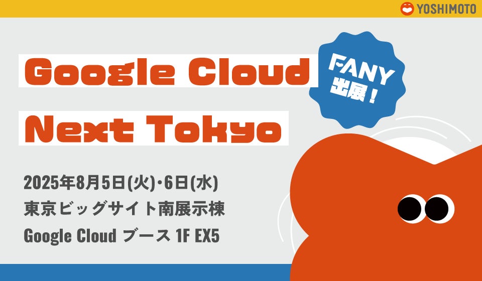 【韓国初進出】世界3か国目！夢の国「めいどりーみん韓国 弘大（ホンデ）店」8月9日オープンのお知らせ