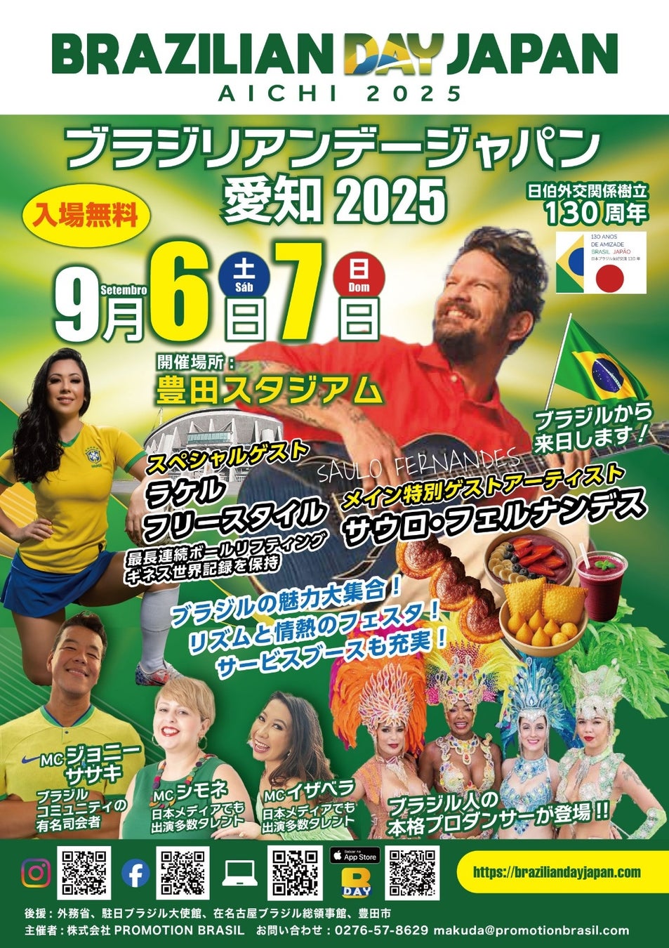 エニマイくじ からぴち夏休み ～Enjoy！バケーション～ 東京ドームシティ アトラクションズver.デザインが発売！！