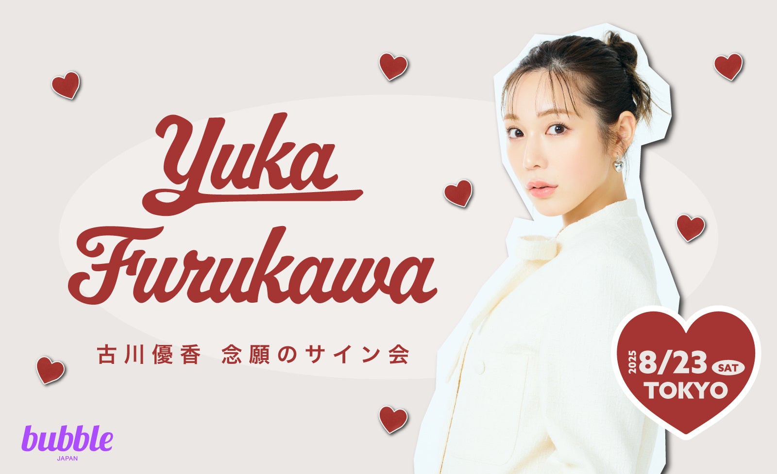 エンタメ総合メディア「U-WATCH(ユーウォッチ)」がポイント増量のクエストイベントを開始!