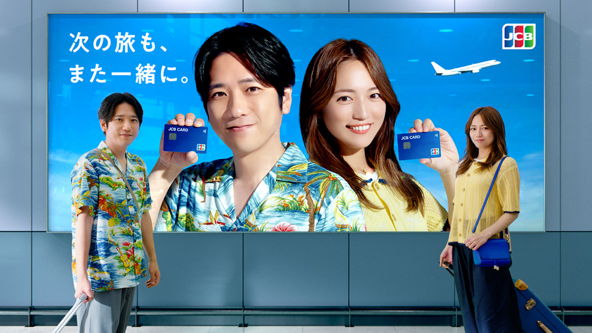 二宮和也＆川口春奈が旅する新TVCM全国放送！JCBカード新CM「海外旅行もJCBと！」篇