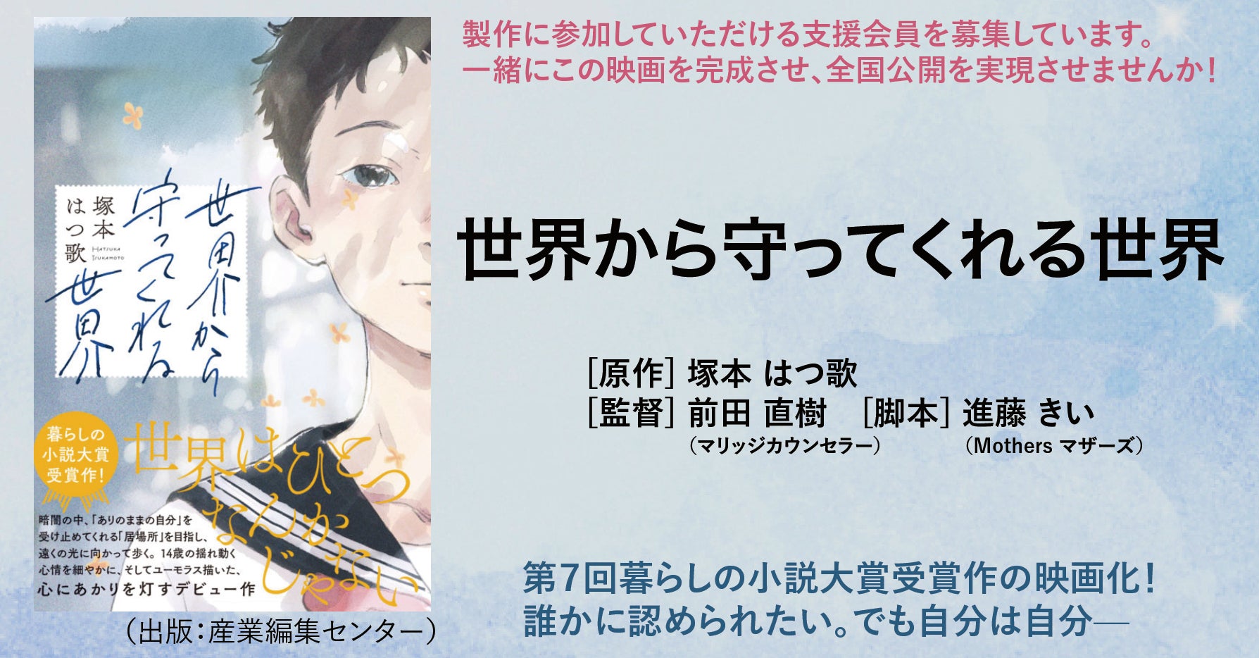 WEST.全員主演映画『裏社員。』が待望の円盤化！特別版Blu-ray＆DVDが10月22日発売決定！