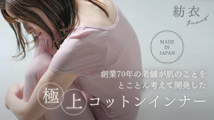 月経リズムに寄りそうスキンケアブランド「4weeks femme(フォーウィークスフェム)」Meetz STORE 新宿店に出展！限定セットや大森靖子さん登場のスペシャルイベントも