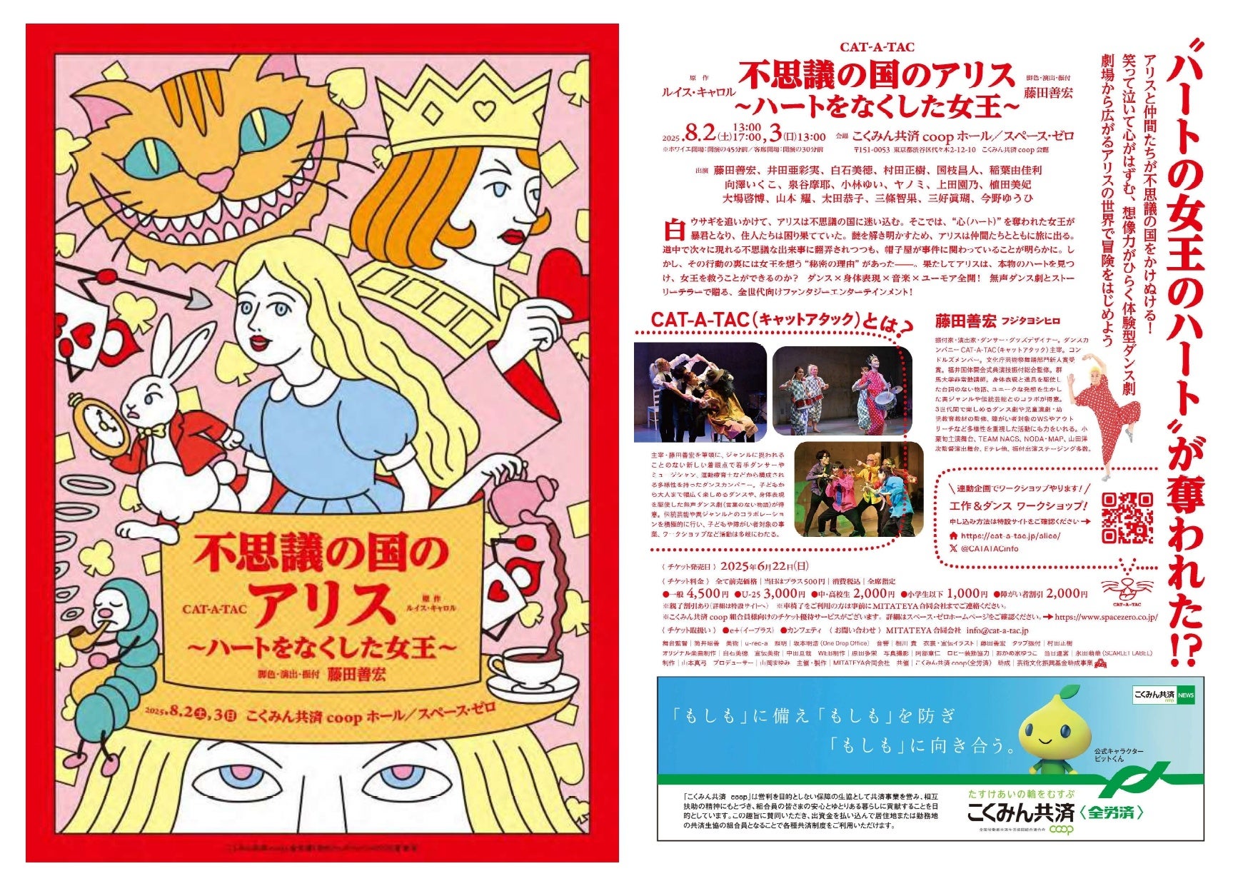 【読みもの】伝説のロック評論家 レスター・バングスの初邦訳著作集『サイコティック・リアクションズ・アンド・キャブレター・ダング』企画者による読書の手引がWEBサイトにて公開。