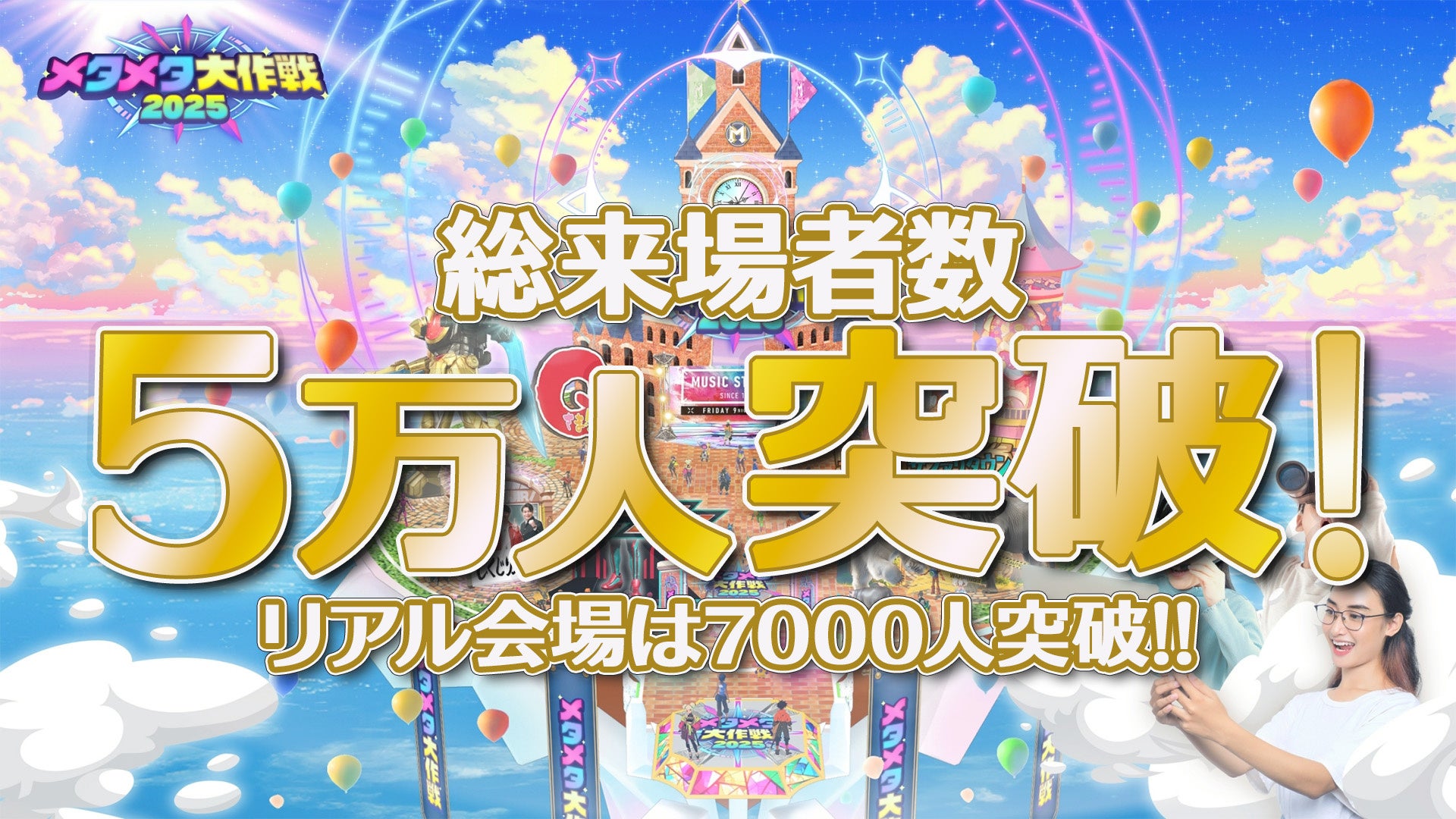 視聴者をくぎづけにした最新テレビCMはこれだ！6月のテレビCMアテンションランキングを公開