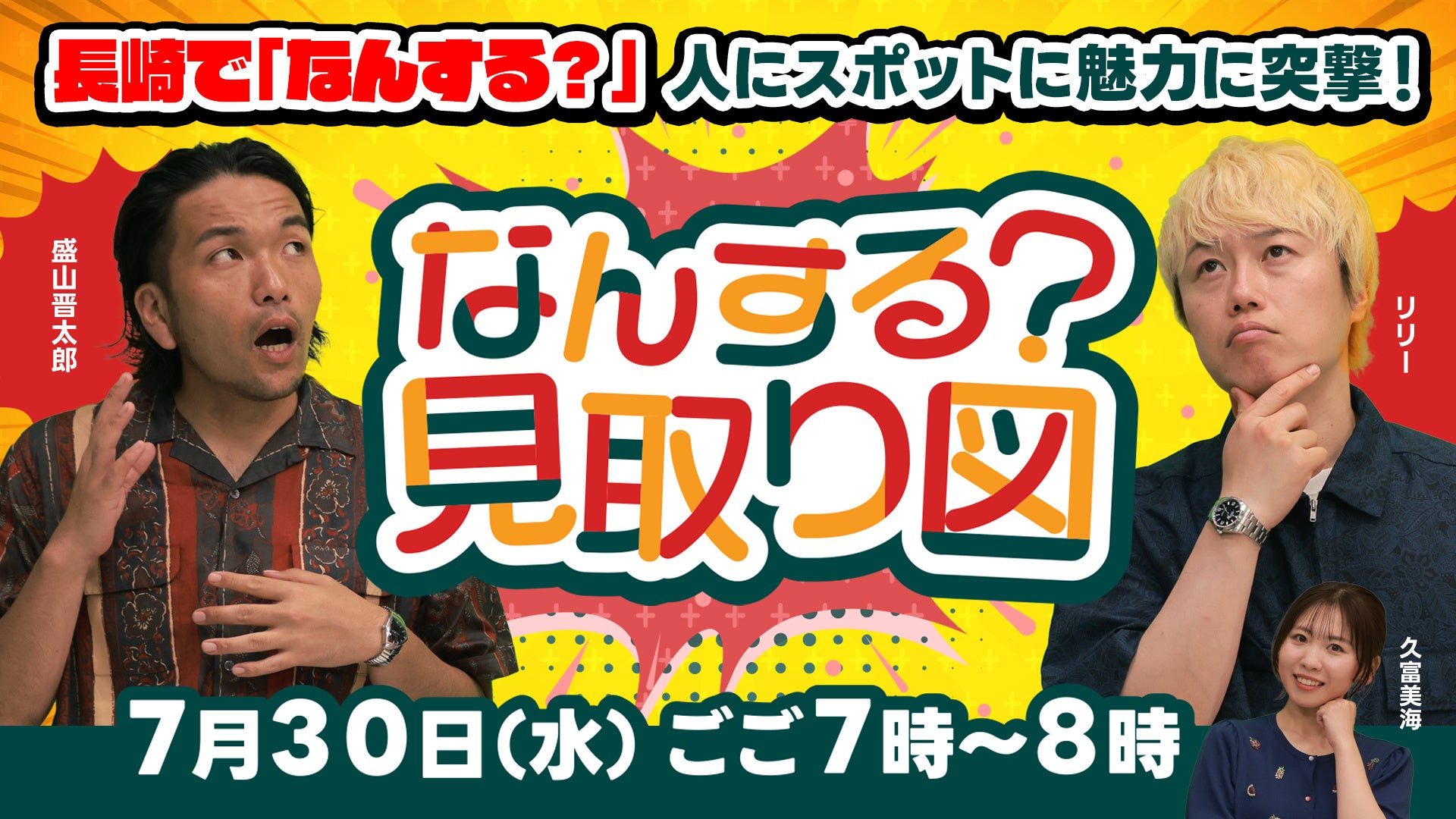 大人気ショートドラマ「プロ彼女の条件」待望のシーズン３配信開始が８月６日に決定！出演者＆キービジュアルも解禁！シーズン１、２を期間限定で全話無料開放！！