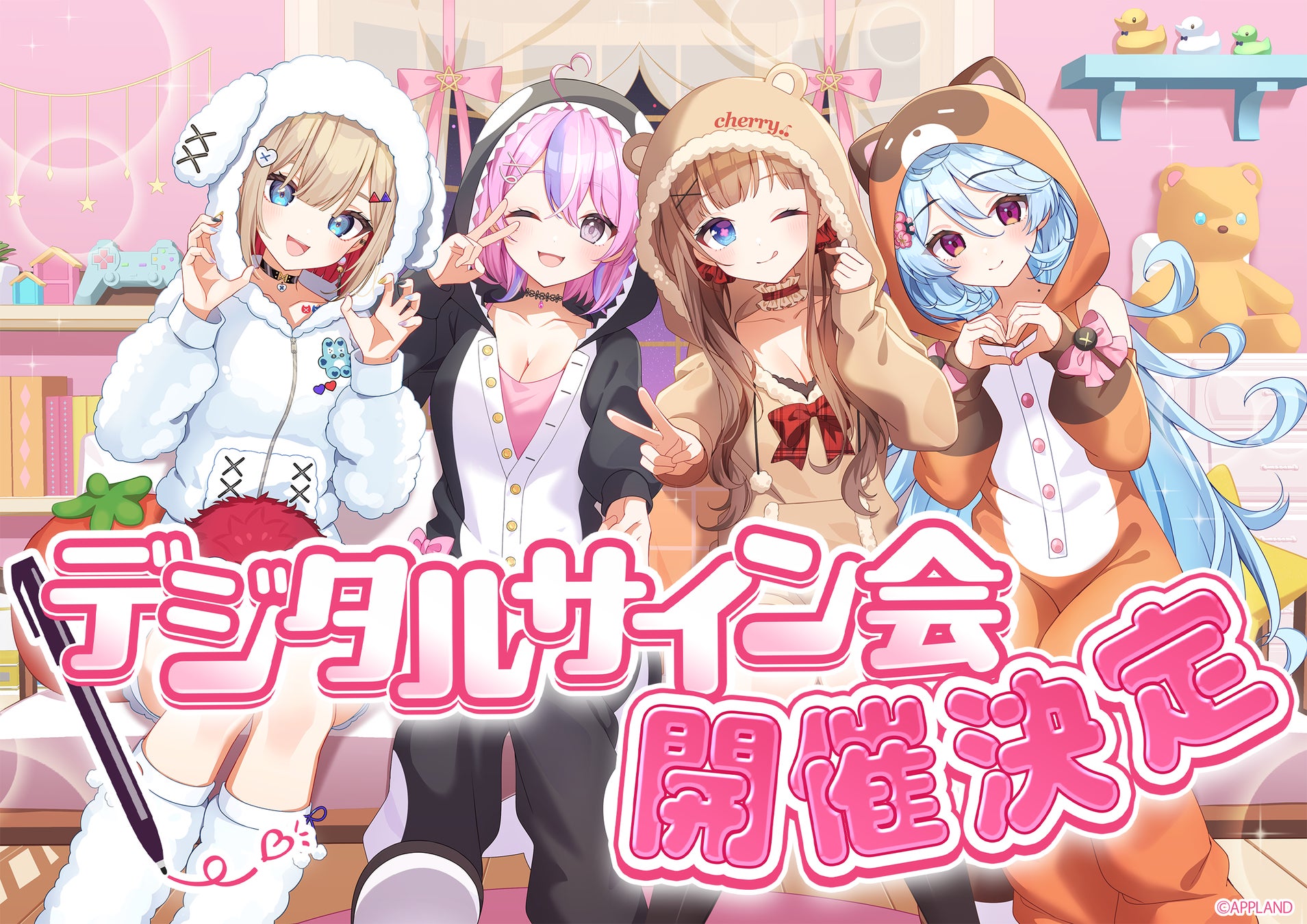 Toi Toi Toi、きらめくコスメディスコチューン「Cosmetic☆Cosmos」リリース