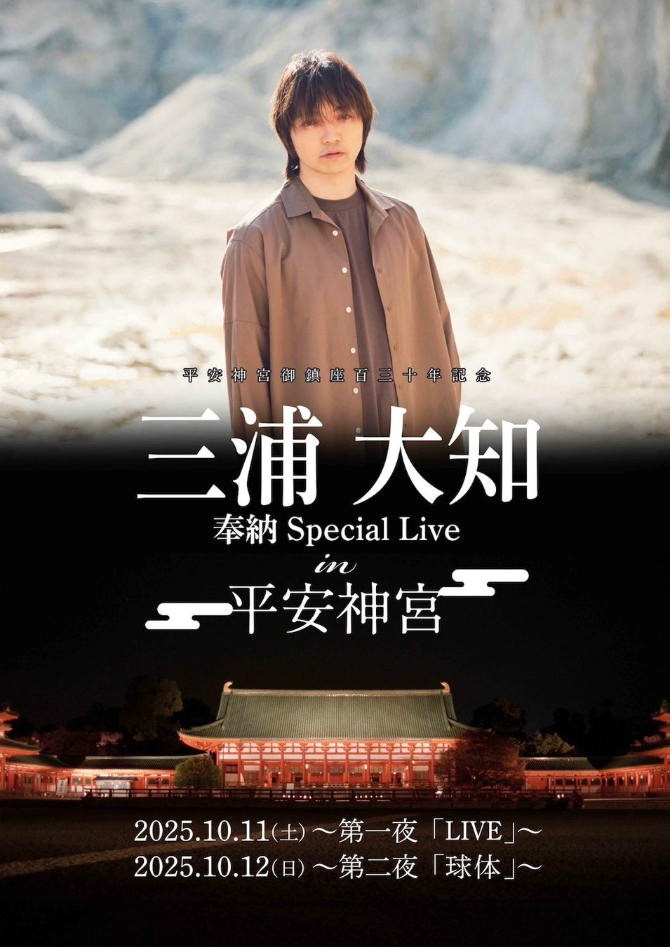 8/23(土)BiSH解散ライブ「Bye-Bye Show for Never at TOKYO DOME」&映画「ALL YOU NEED is PUNK and LOVE」上映決定!