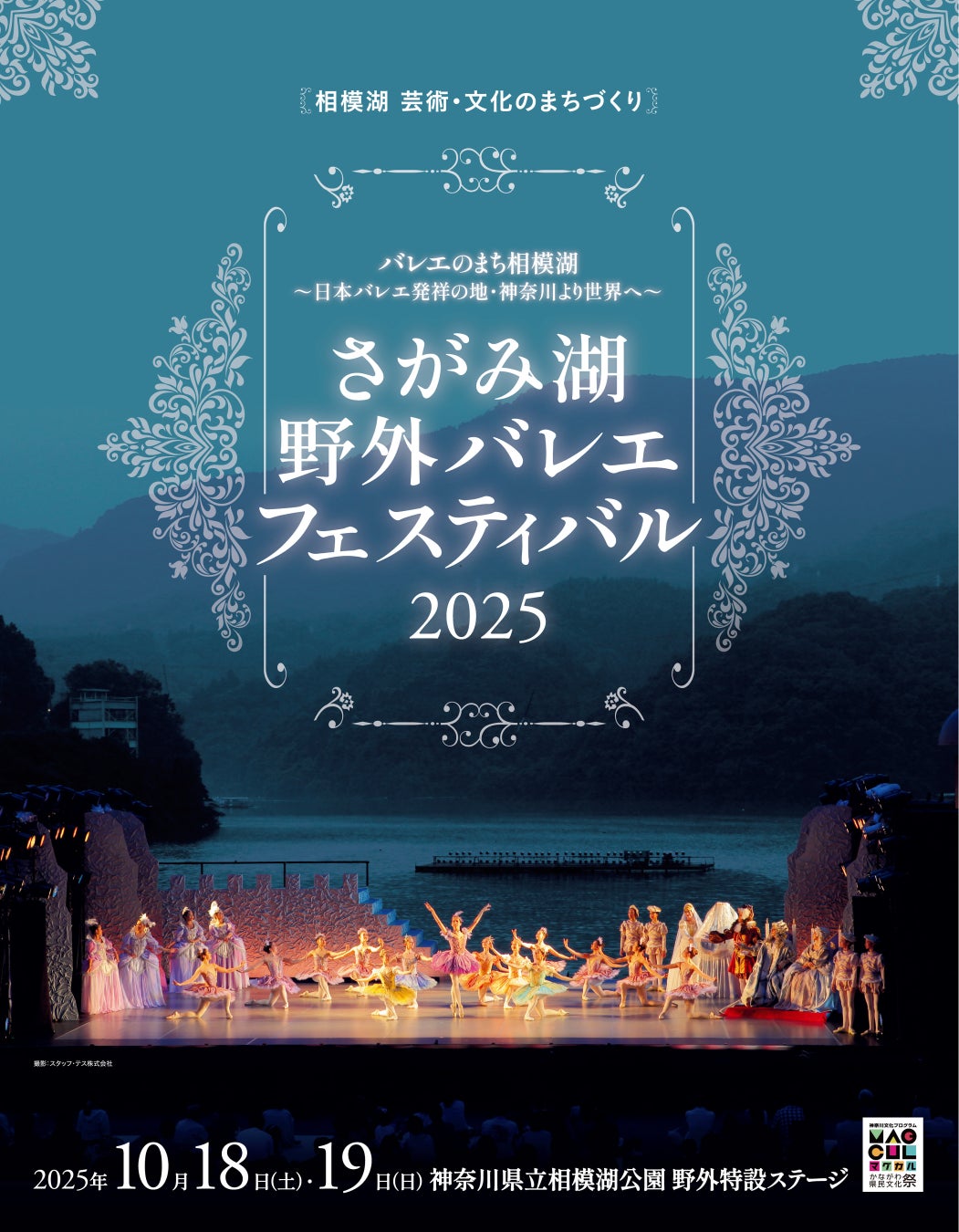 Hyundai INSTER Presents 2025年日韓国交正常化60周年記念 日韓ミュージックショー（NKMS）スペシャルコラボステージ発表！