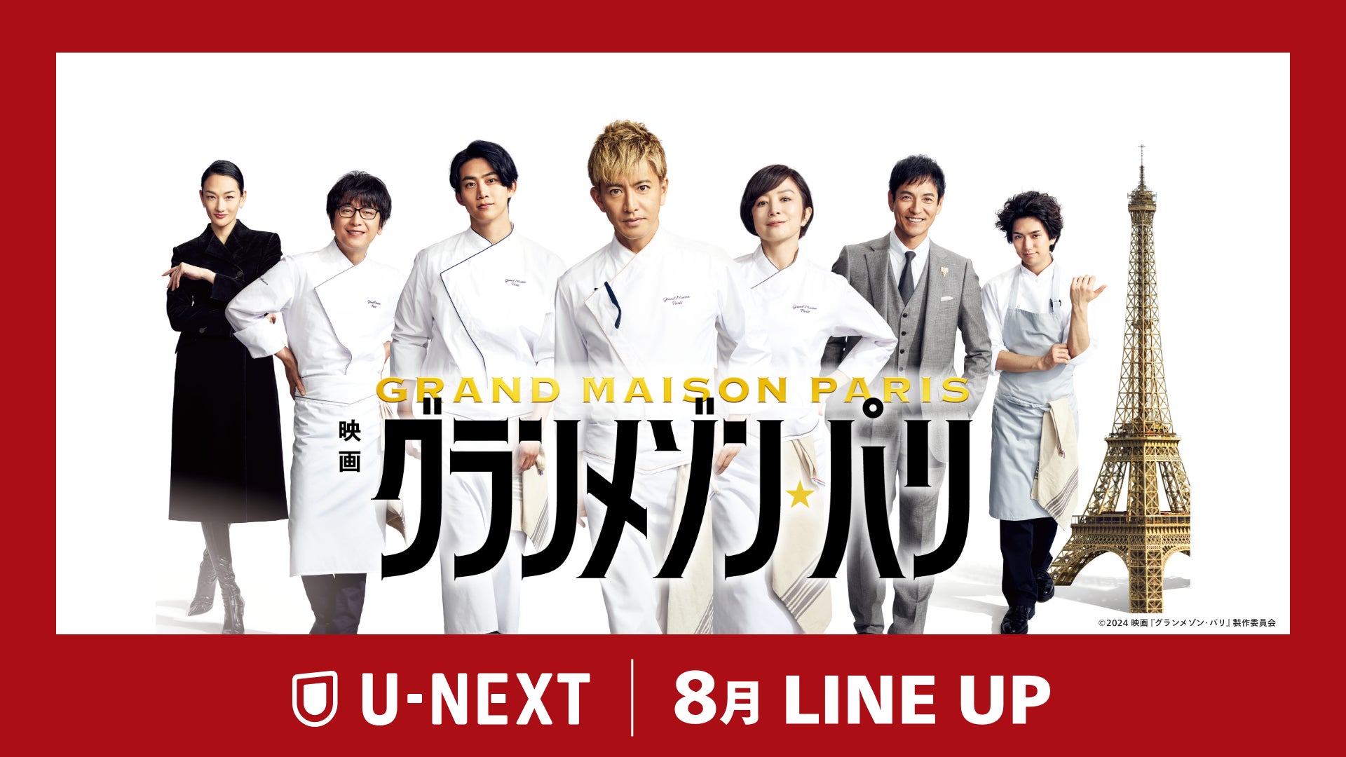 車掌DJ野月貴弘率いる「SUPER BELL”Z」のデビュー・シングル『MOTOR MAN (秋葉原~南浦和)』7インチ・シングルでの初アナログ化決定!10月14日(火) “鉄道の日”に発売