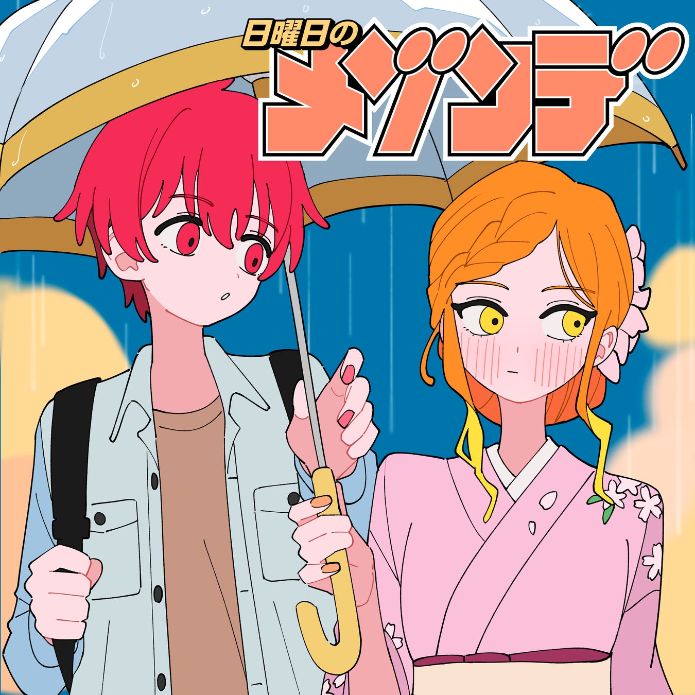 4人組バンド BILLY BOO 8月13日(水)配信 夏のナンバー「Shake it!!」リリース決定！ジャケット写真、キャンペーン情報を解禁！