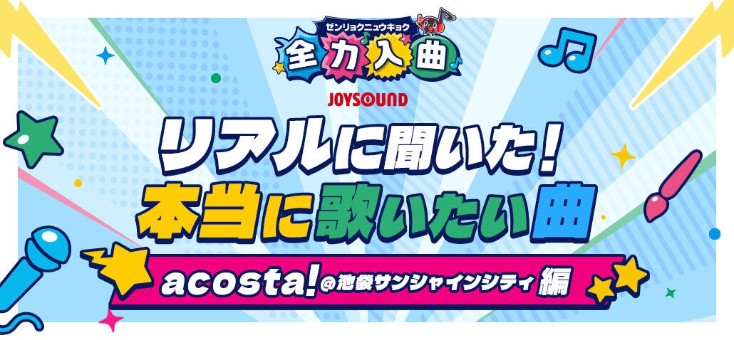 柏木由紀×ハシヤスメ・アツコの自由すぎるチャリ旅で新たな発見！福井県・大野市を駆け抜ける！