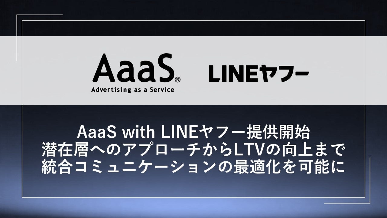 共同印刷、『BATTLE OF TOKYO 「超東京拡張展 巡回展」』を東京　西武渋谷店で開催決定