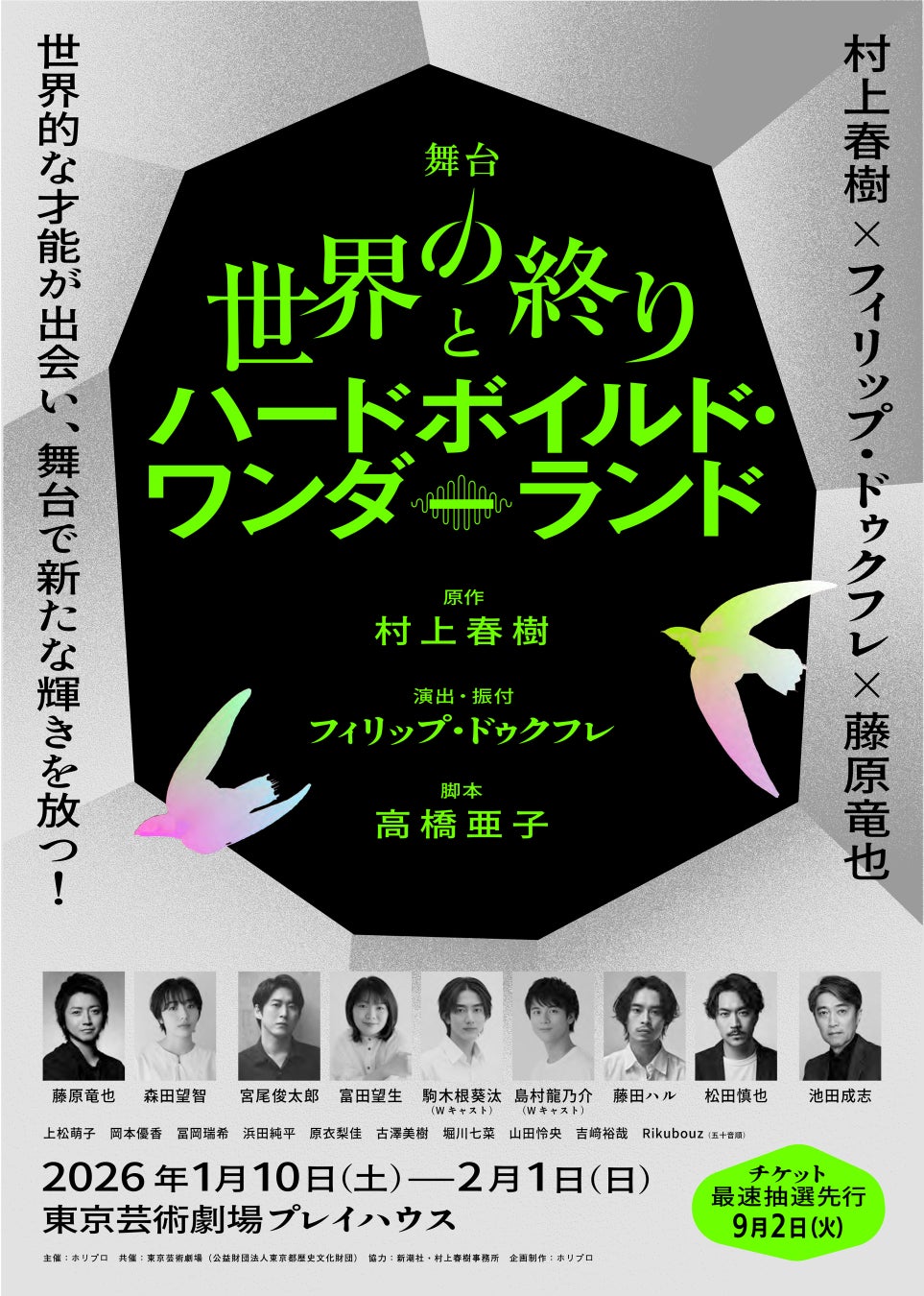 音楽生成AIのAmadeus Code、100%著作権クリーンな「AIコライトコンテスト Be More Human® 2025」を優勝賞金100万円で開催!