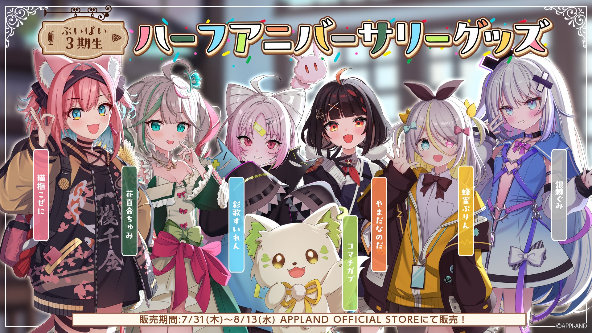 『シャッフルアイランドSeason6』第4話と第5話のスタジオゲストに西山智樹さんと前田大輔さんが決定！「タイプロ」出身メンバーの恋見守る