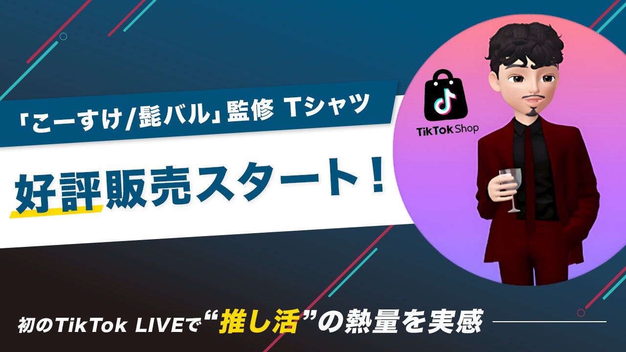 「ABEMA」オリジナル恋愛リアリティーショー『GIRL or LADY 2』8月24日（日）夜9時より放送開始　理想と現実、そして決断――“ガール”と“レディ”が挑む本音ダダ漏れ婚活ドキュメンタリー
