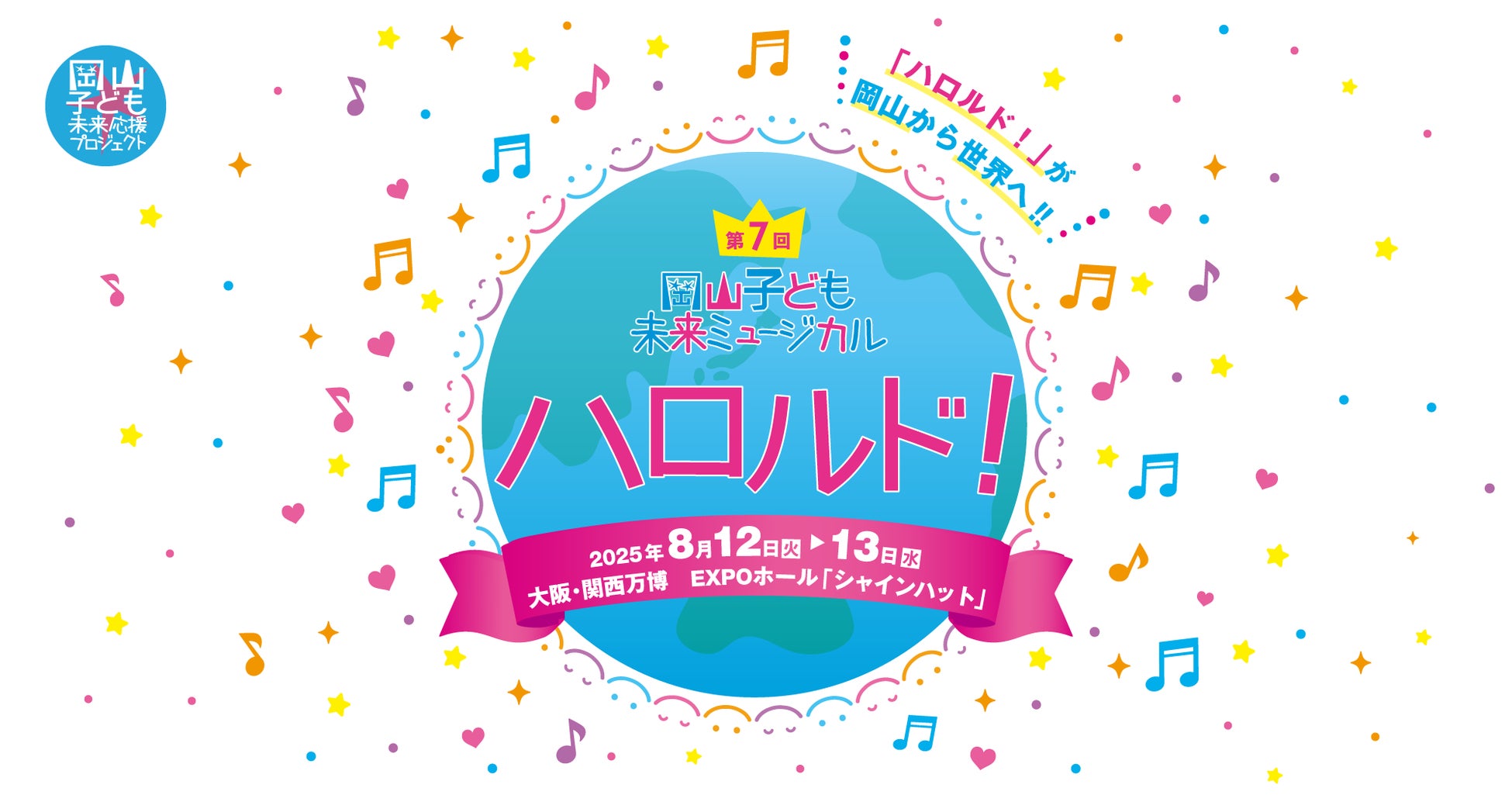 今年の夏休みはVTuberに挑戦してみよう！高校生からでも入所できる事務所まとめました