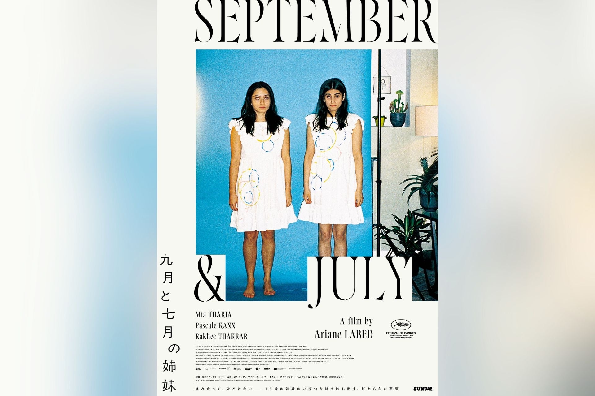 2026年3月期 第1四半期決算短信