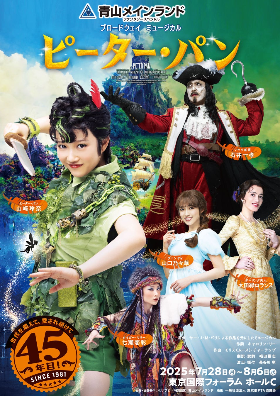 NEXST、第一弾Web3ゲーム『でぃあすと！リズムステージ』 を本日、LINE ’s Mini Dappにてサービス開始！