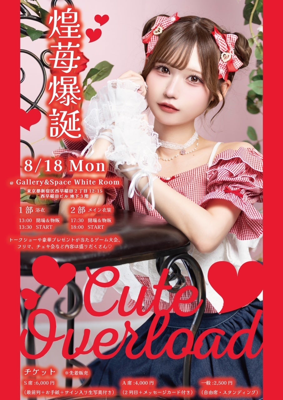 石田組、大阪城ホール公演決定！2026年10月11日（日）に開催　本日フェスティバルホール公演にてサプライズ発表