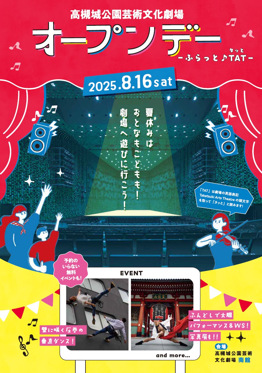 【8/1（金）20：00からS席先行販売】　煌苺きらら生誕祭チケット発売！