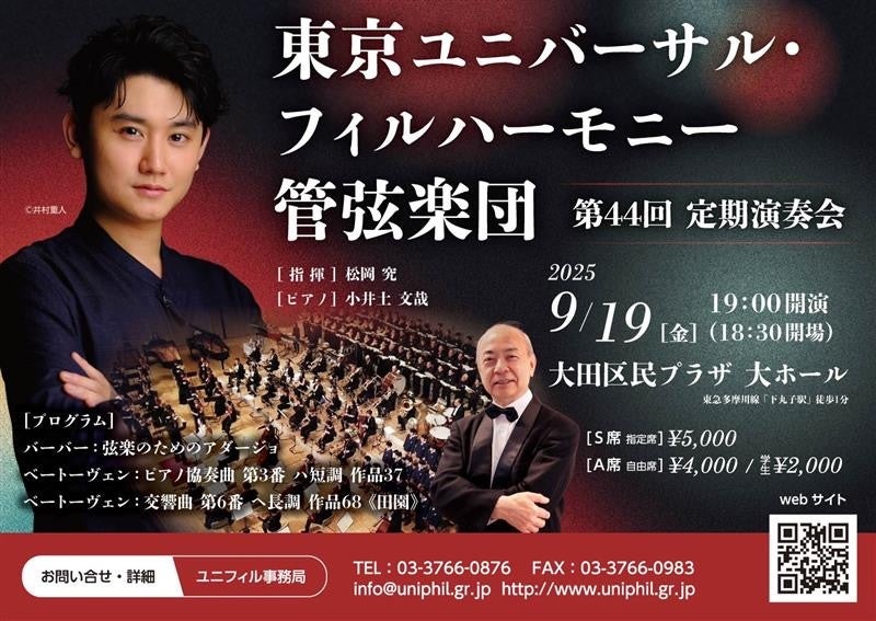 終戦から80年の節目に未来へ記憶をつなぐ特別番組『～JK RADIO～ TOKYO UNITED QUEST FOR PEACE』放送。ほかJ-WAVEの各番組で戦後と平和に向き合う。