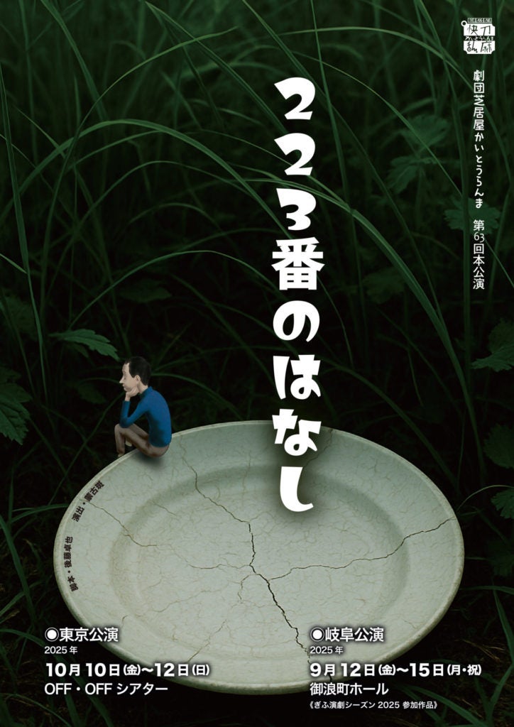 fav me、メンバー同士の掛け合いがキュートな“猫系ツンデレ女子”曲「すきなんかじゃ…にゃい！」リリース