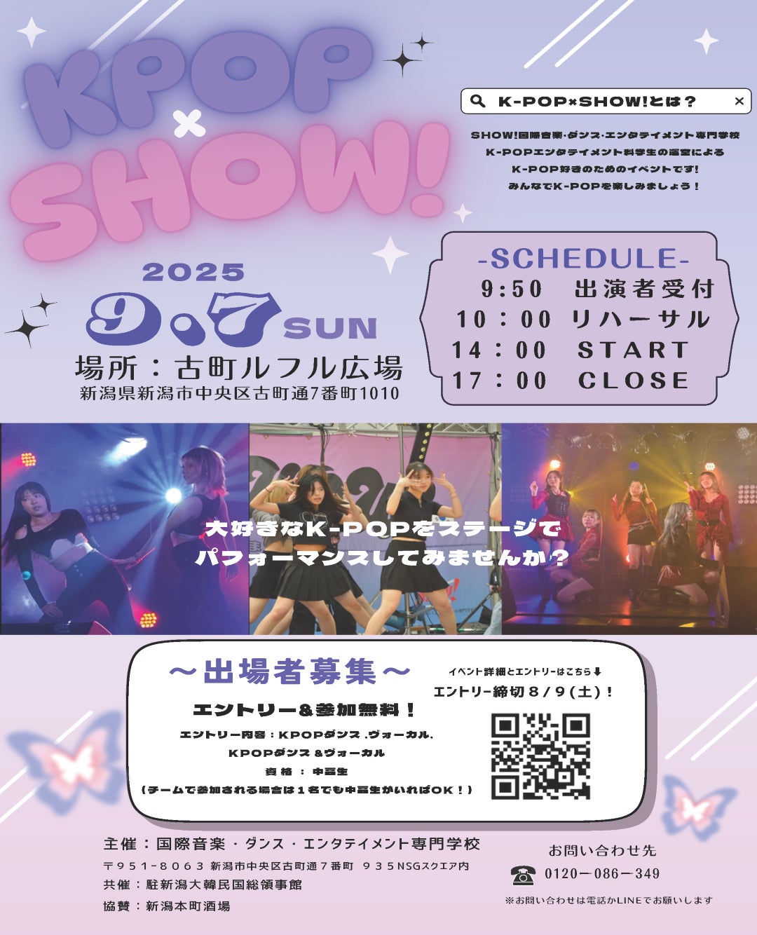 話題沸騰中のアイドルグループ「リアルピース」の出演が決定！『CVCpresents GIRLS MEETING OSAKA』チケットはTIGETにて販売中