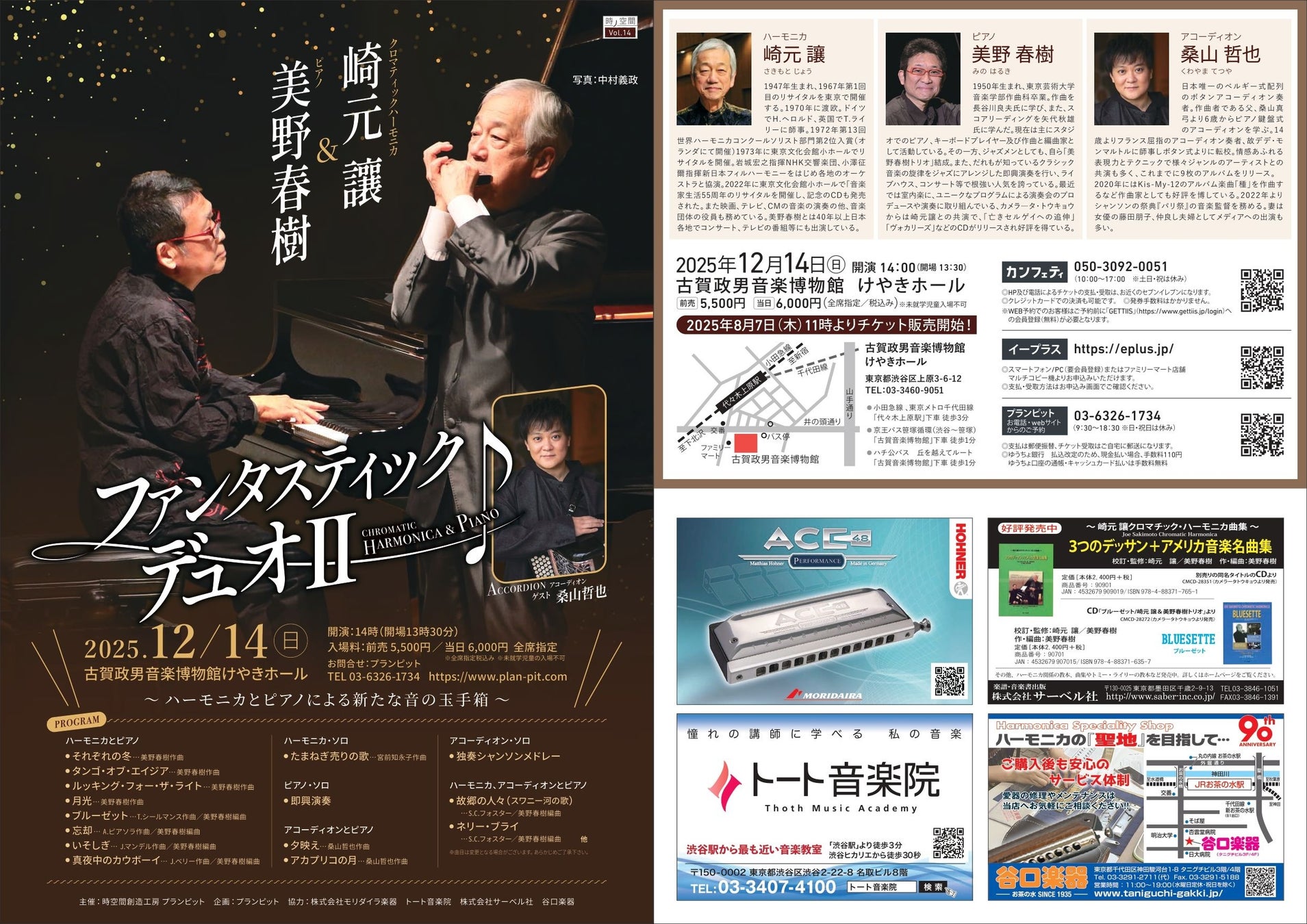 「錦鯉が行く！のりのり散歩フェス」ファンの集い＆お笑いライブの２部制で開催！今日からチケット発売開始！