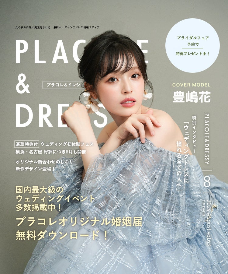 2,783名の応募者から選ばれた「ミスセブンティーン2025」のファイナリスト10名を発表！ 一般投票は8月31日（日）23:59まで。