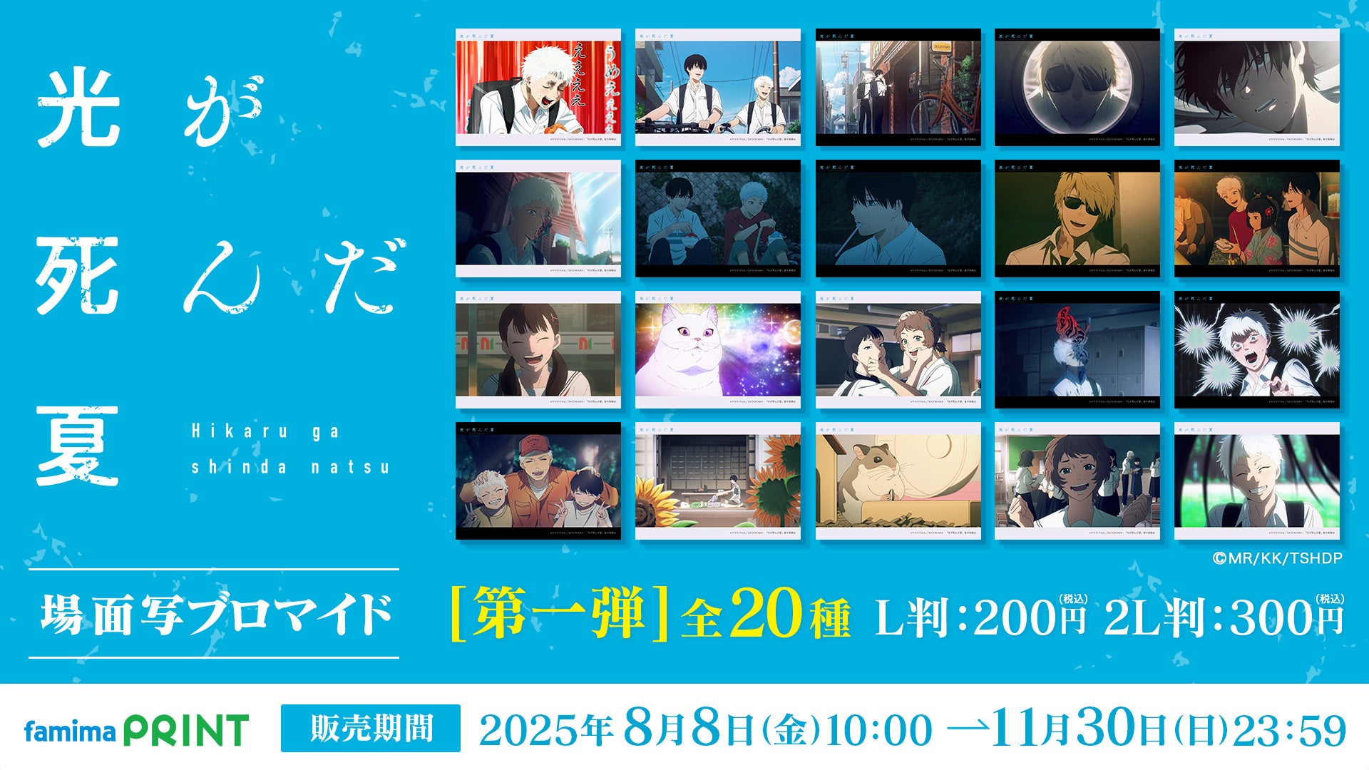 中国地方企業50社限定！アンガールズが地元企業の広告塔になるPRプロジェクト「CHUGOKU SKETTT. PROJECT」賛同企業募集スタート