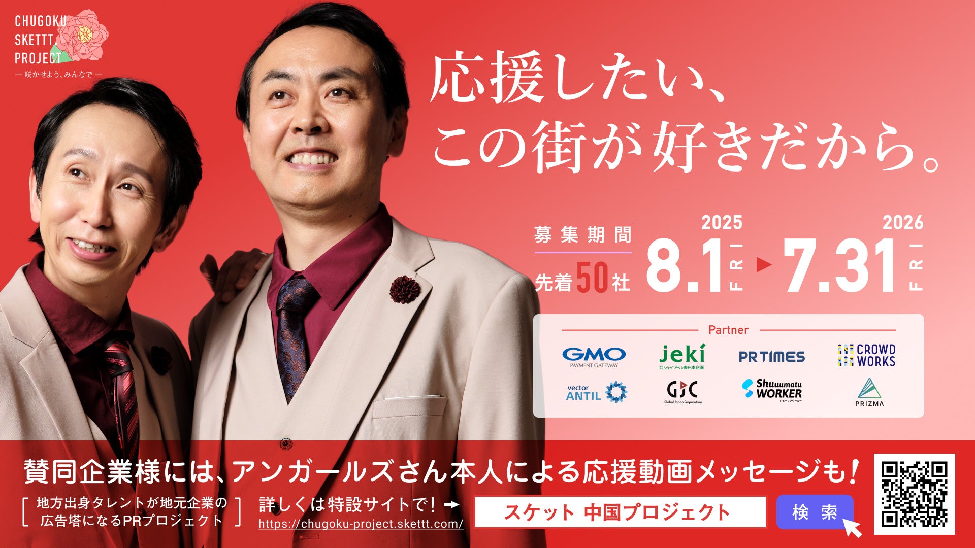 【生誕祭2025】豪華記念グッズ発売決定！限定アクスタやミニキャンバスなど全7種ラインナップ