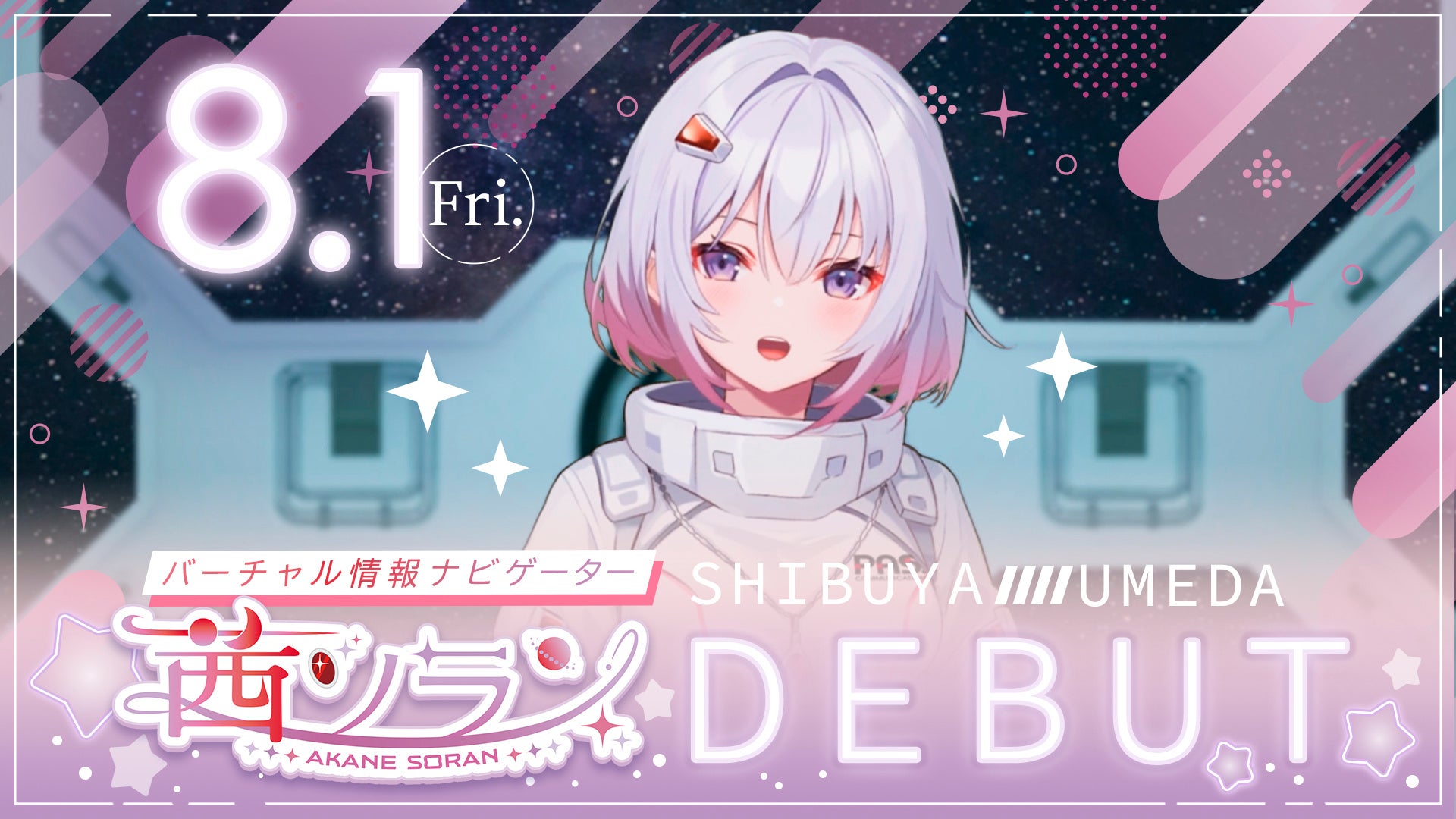 四国地方企業50社限定！島崎和歌子さんが地元企業の広告塔になるPRプロジェクト「SHIKOKU SKETTT. PROJECT」賛同企業募集スタート