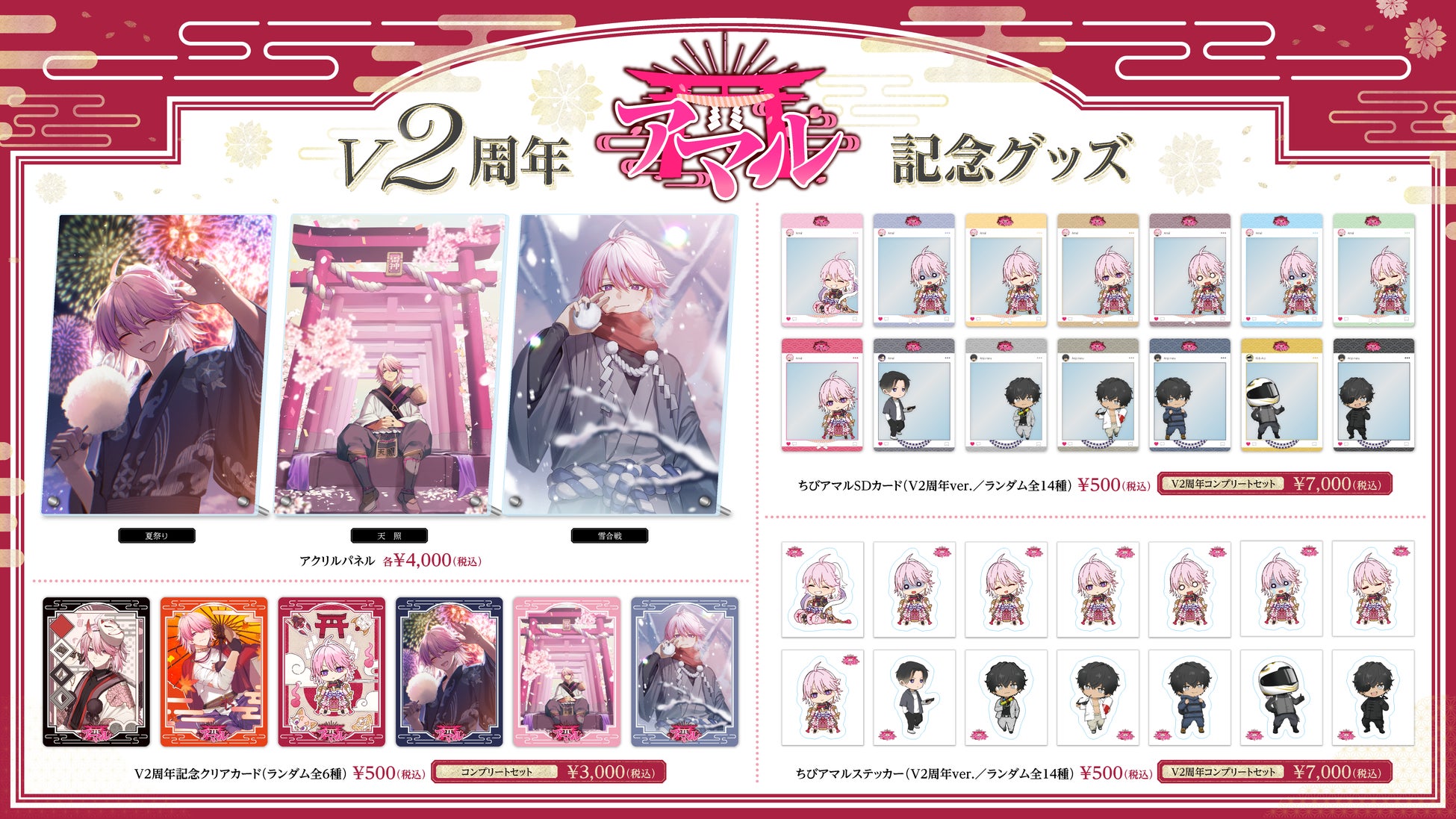 渋谷・梅田の大型ビジョンからシグナル発信！企業プロデュースのバーチャル情報ナビゲーター「茜ソラン」が8月1日デビュー