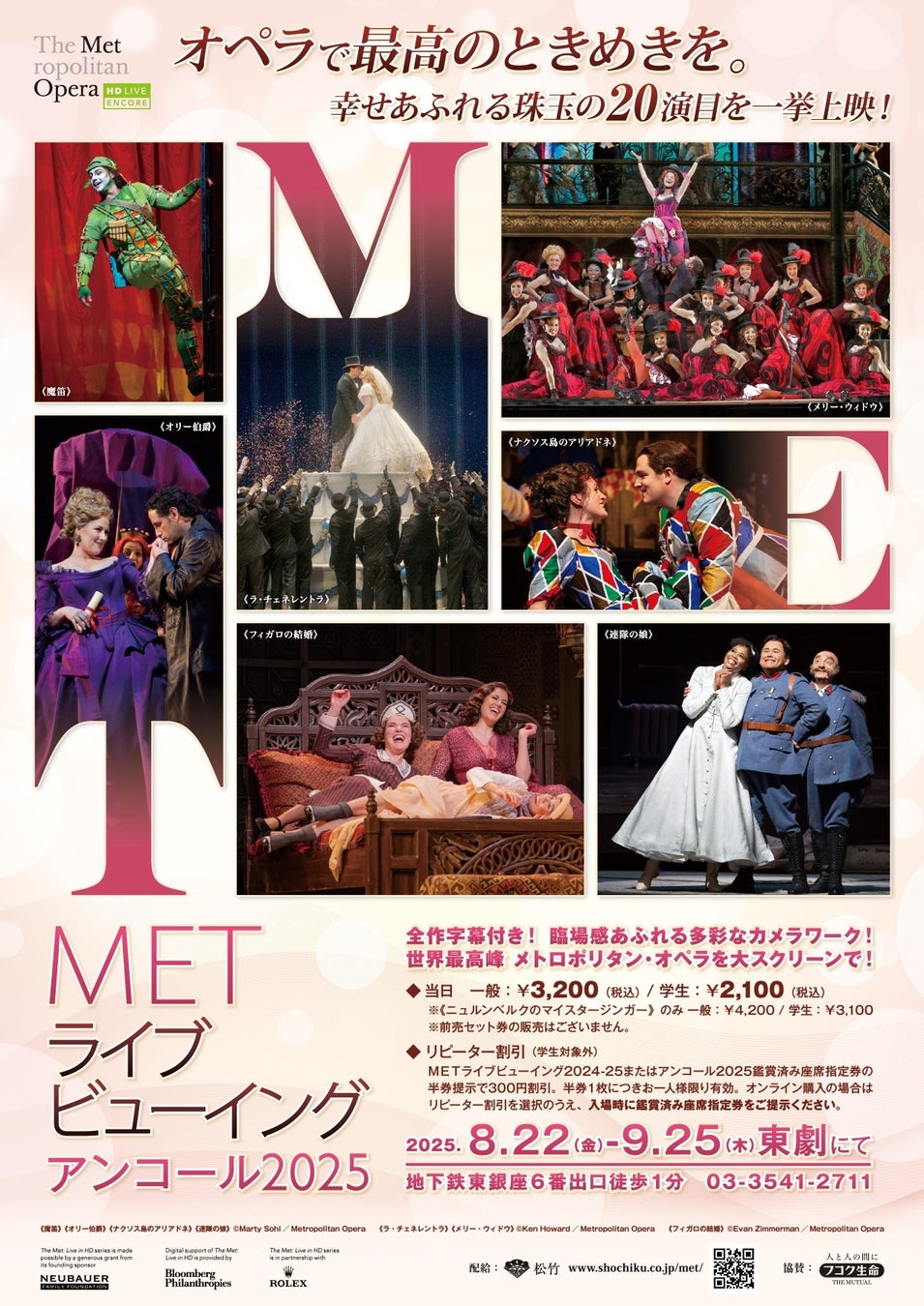 【アニソン野外フェス】ナガノアニエラフェスタ2025、第四弾出演アーティストを発表／ぴあ他イープラスでもチケット3次先行抽選受付中！