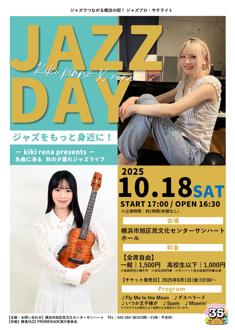 熱狂的な人気を誇る特撮人形劇 『Thunderbolt Fantasy 東離劍遊紀』の原点!「霹靂布袋劇」初の日本ファンミーティング「 霹靂・見参!」を2025年9月20日に開催決定!