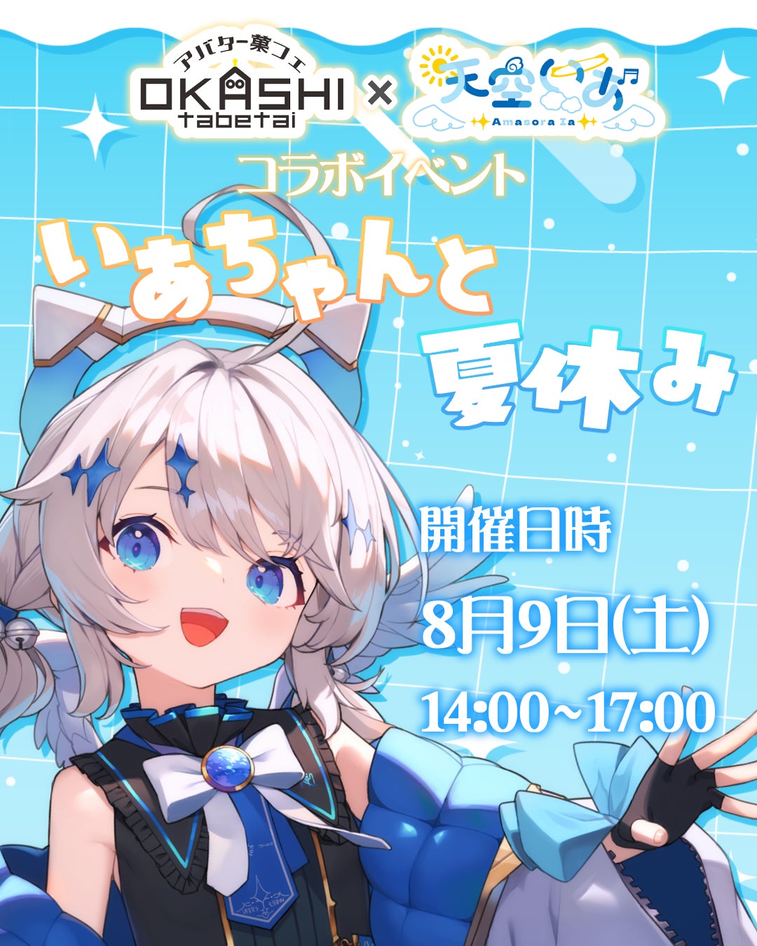 「にじさんじ スポーツボイス」「にじさんじ 仲直りボイス」「ボイスビジュアルカード」2025年8月8日(金)12時より販売決定!