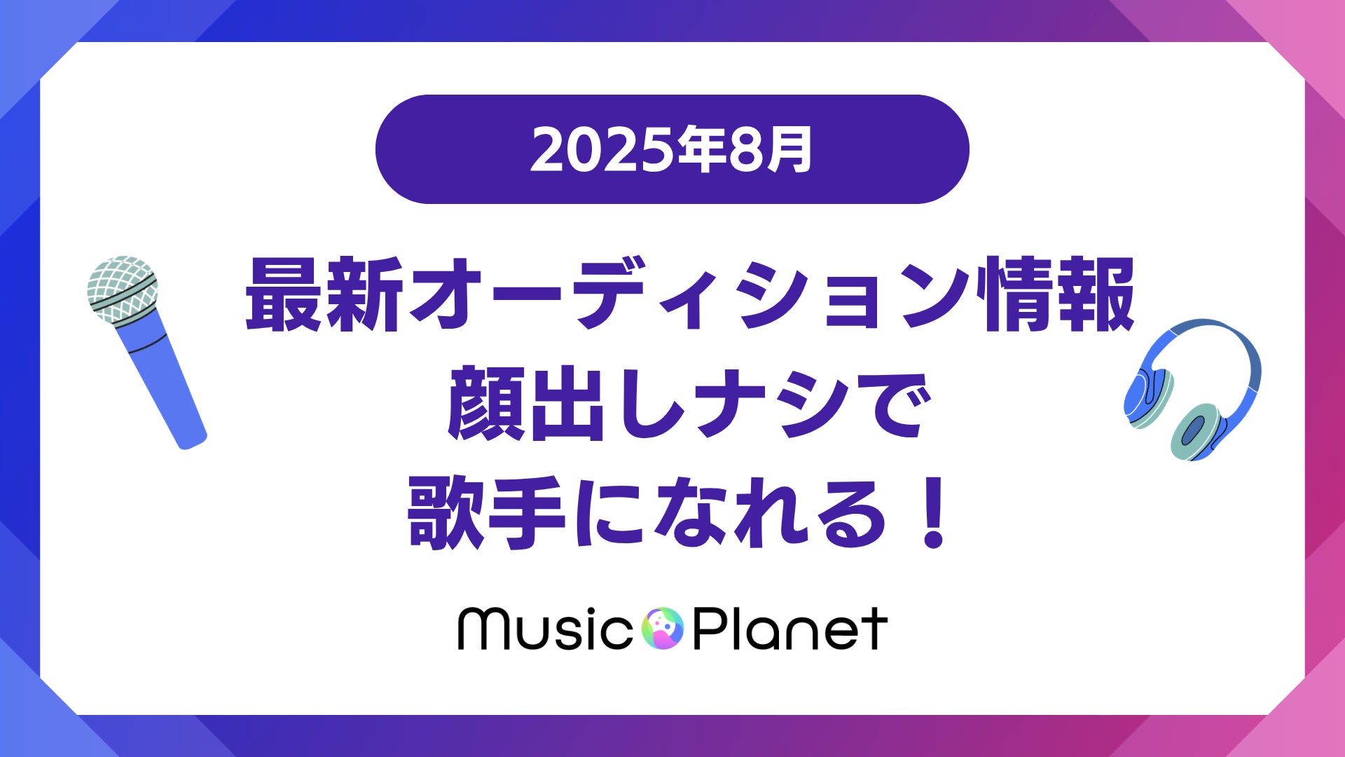 元BiSHのセントチヒロ・チッチ初の写真集発売が決定！先行カット&タイトル解禁