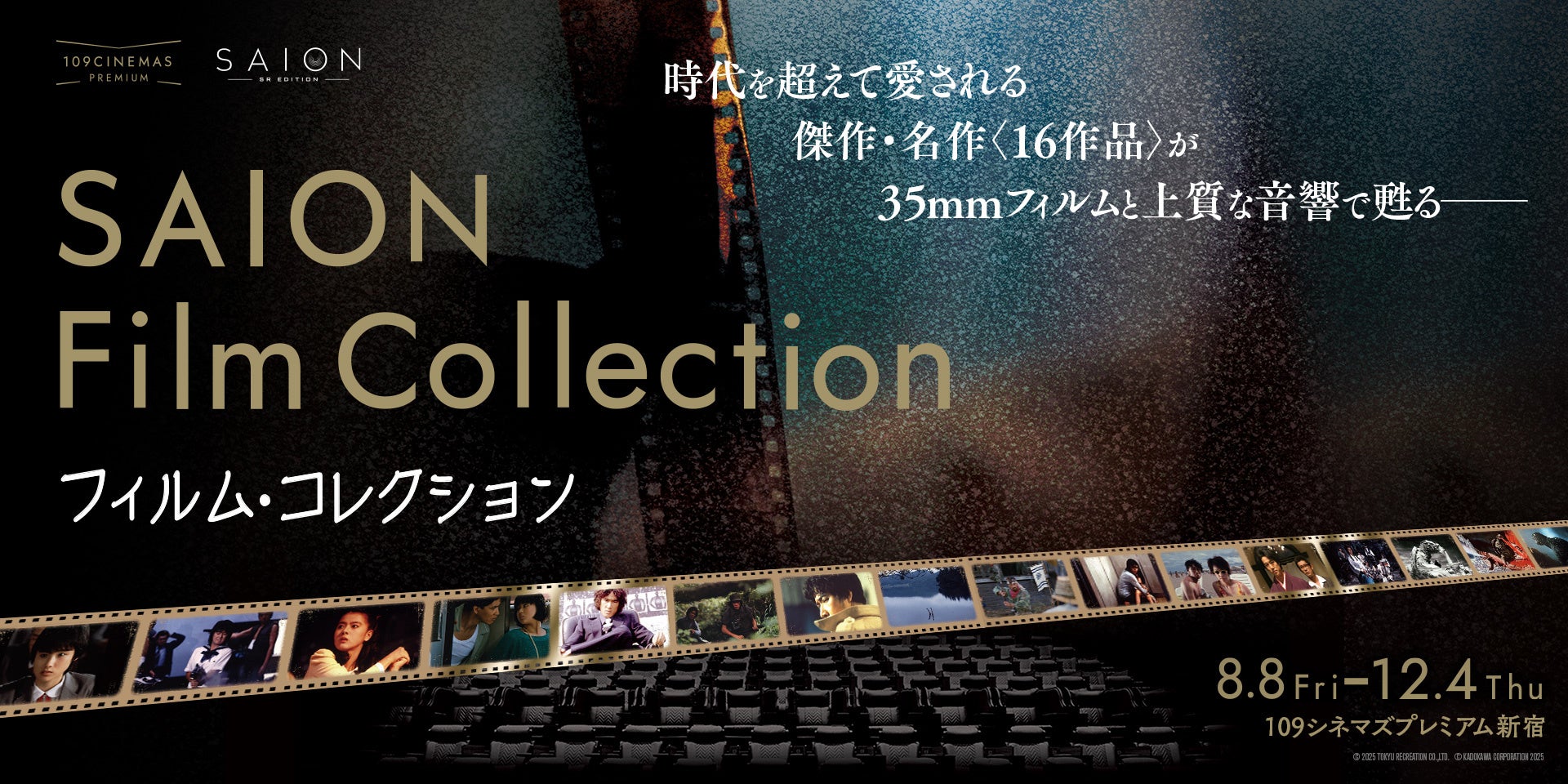 国内最大級の“アーケードゲームの祭典”が今年も開催！　アミューズメント エキスポ 2025