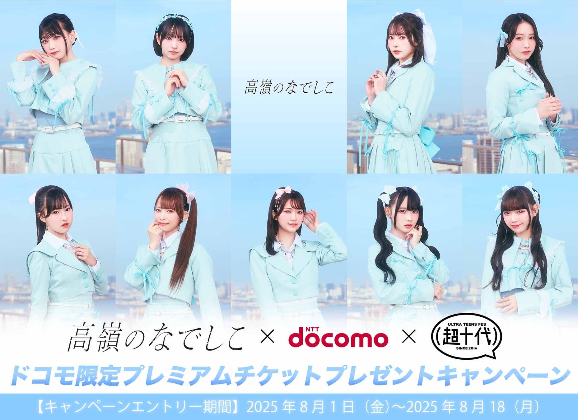 末満健一が紡ぐゴシックファンタジーの傑作『LILIUM-リリウム 新約少女純潔歌劇-』DMM TVにて8/1(金)より待望の独占配信スタート!