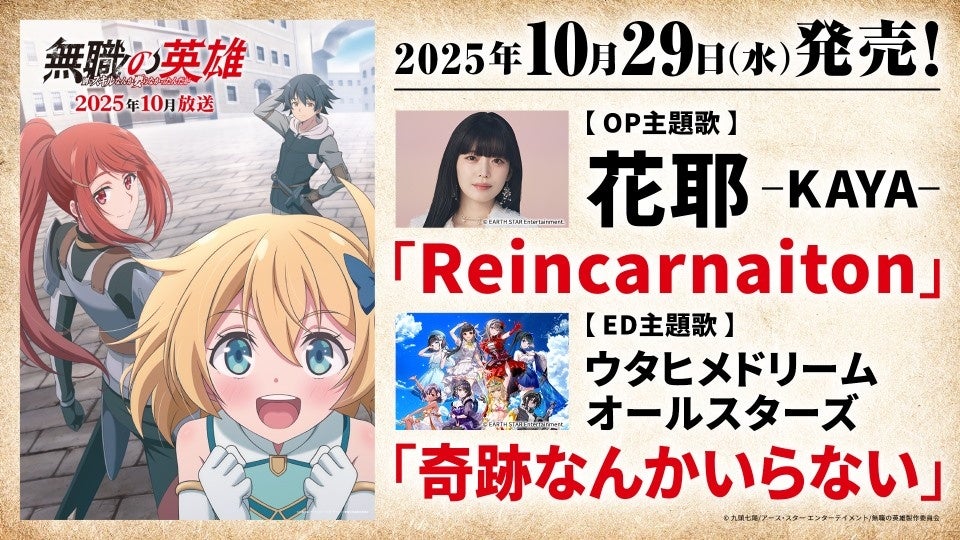 ライブ配信アプリ「everylive(エブリライブ)」が手掛ける初のお笑いイベント「every-1グランプリ2025」の開幕ライブが開催!