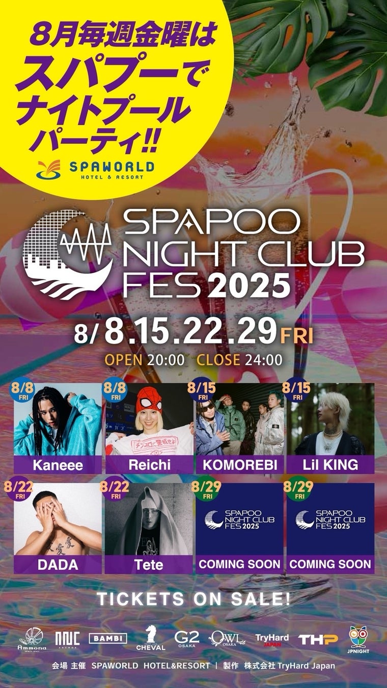 医療的ケア児とご家族のための貸し切り映画会、仙台で8月18日開催 〜「映画館で一緒に映画を見たい」を地域でサポート!〜