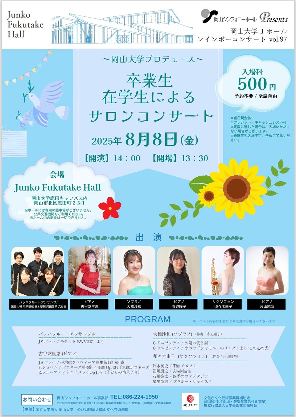 【持田香織】オフィシャルオンラインストア「E-MOS」オープン