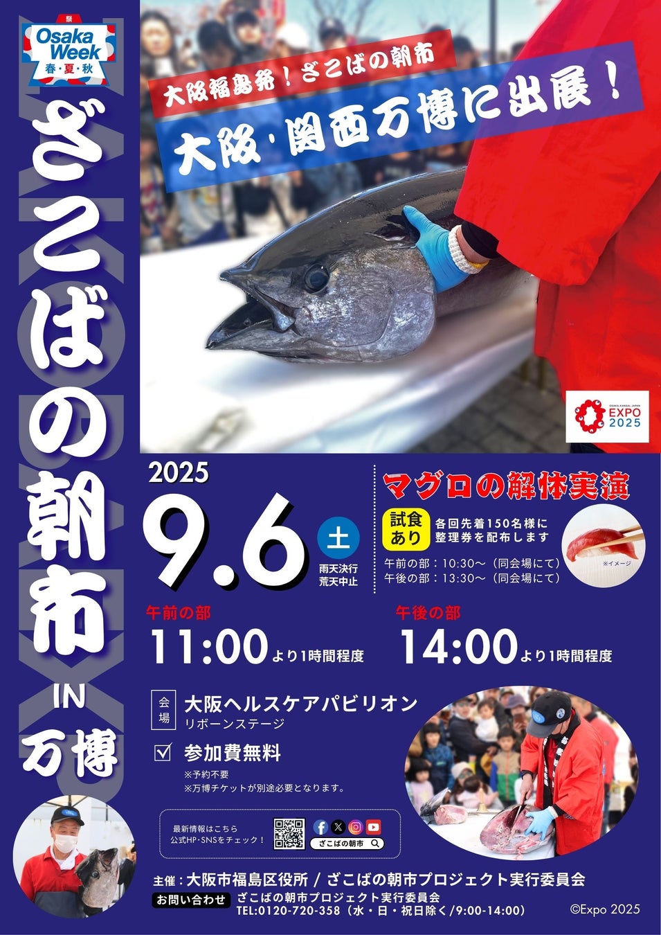 業界のトッププロが集結！TSMが中高生向けオープンキャンパスで6イベント開催！