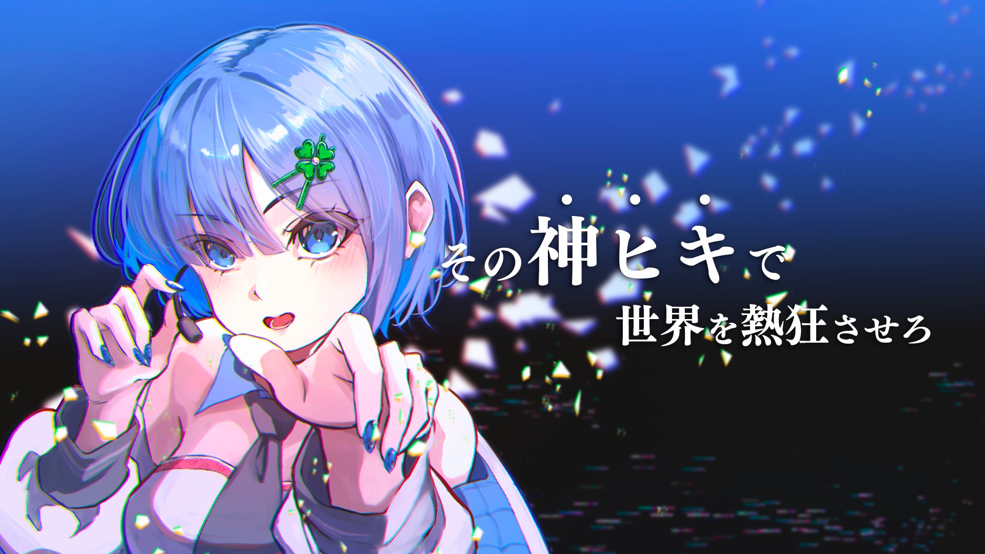 AKB48 20周年記念!au×AKB48オリジナル動画を配信開始