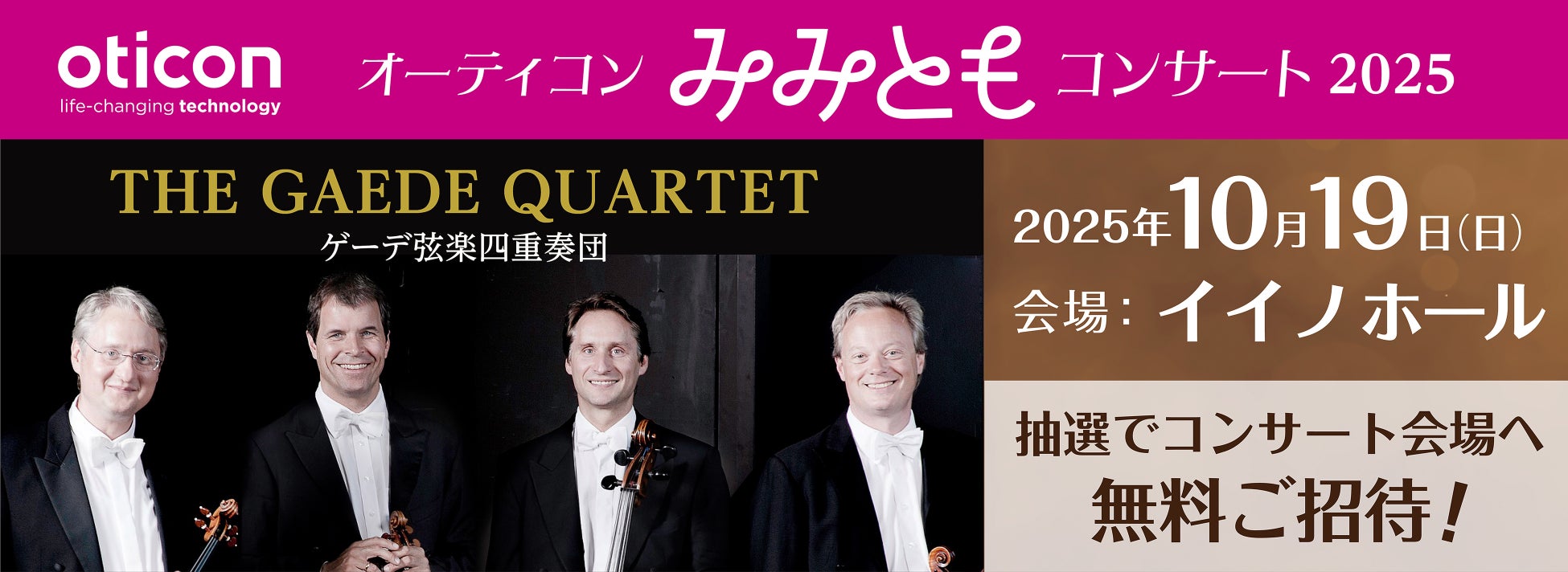 演芸写真家 橘蓮二プロデュース「春風亭一之輔×桂二葉 二人会2025」(会場:京都芸術劇場 春秋座)メインビジュアル公開・チケット発売詳細
