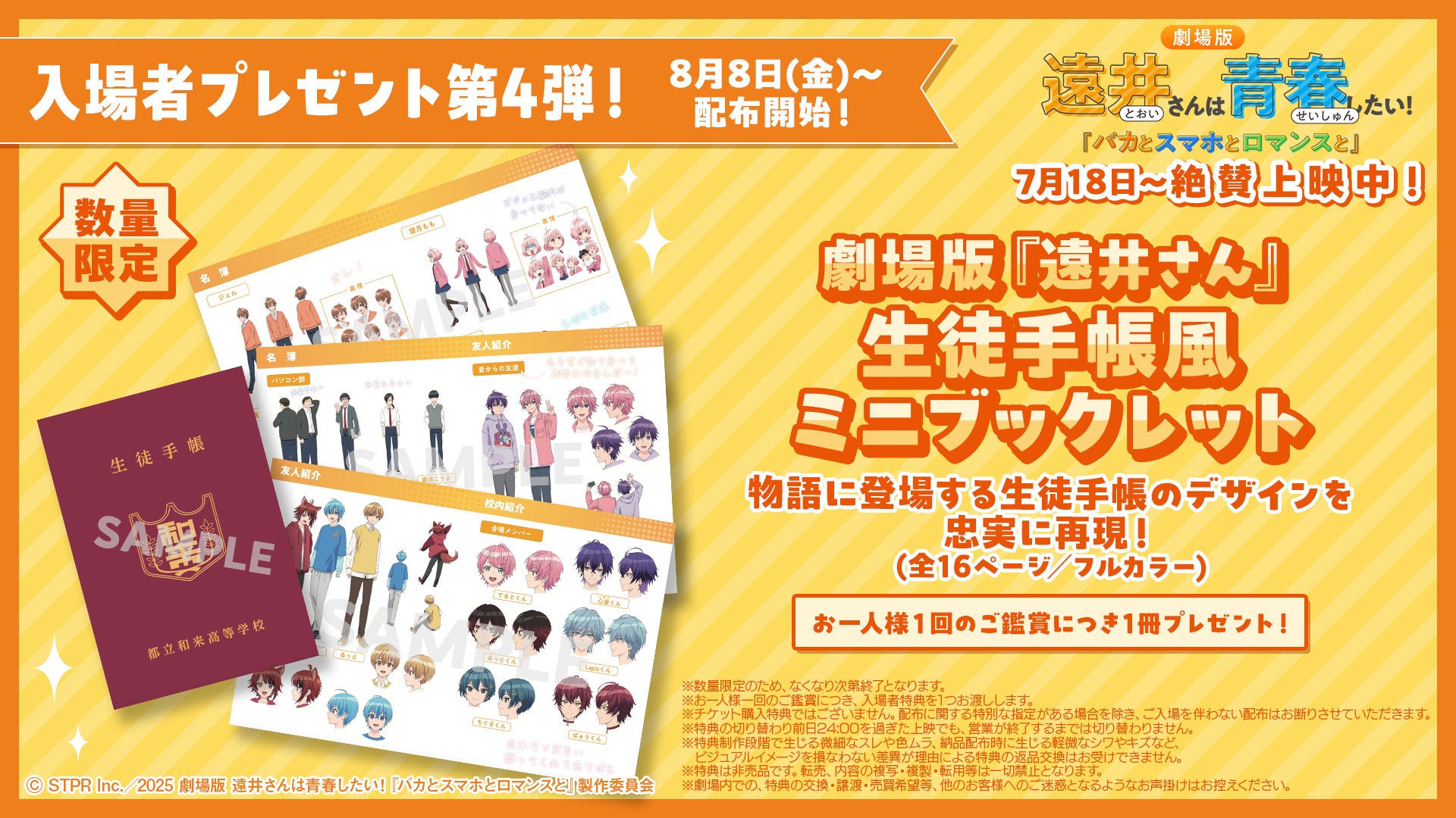 玉木宏さん出演「働き方改革」新PR動画8月4日(月)公開　　　　　　　「くらし、はたらき、もっとススメ！」　　　　　　　　　　　　　建設業・運送業の長時間労働を解消し、より良い未来を築くために進む