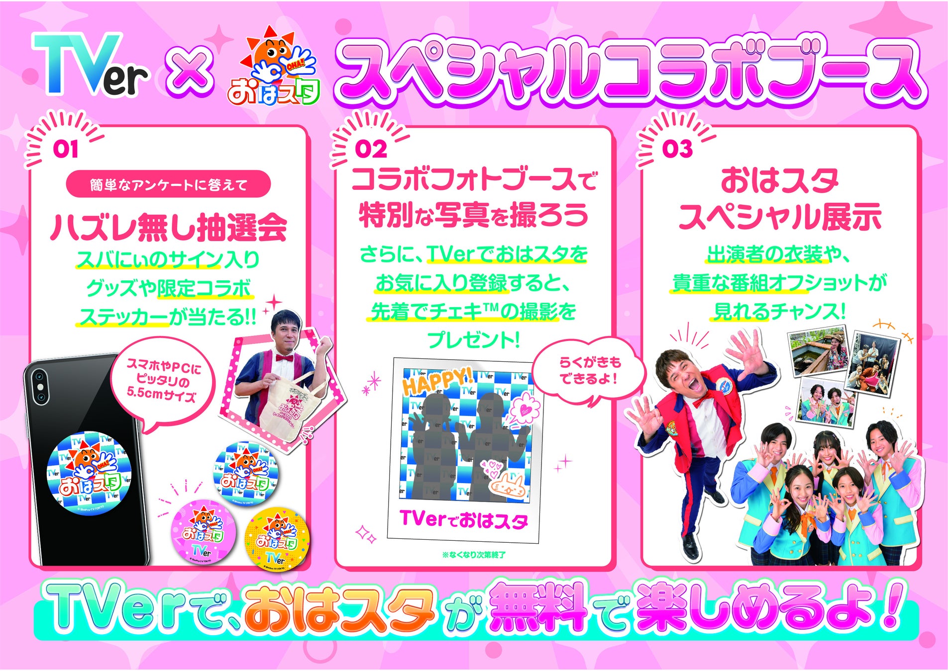 博報堂ＤＹホールディングス、REVISIOの広告視聴質データを活用した生成AIによる「CM企画＆映像（Vコン）自動生成ツール」を開発、社内PoCを開始