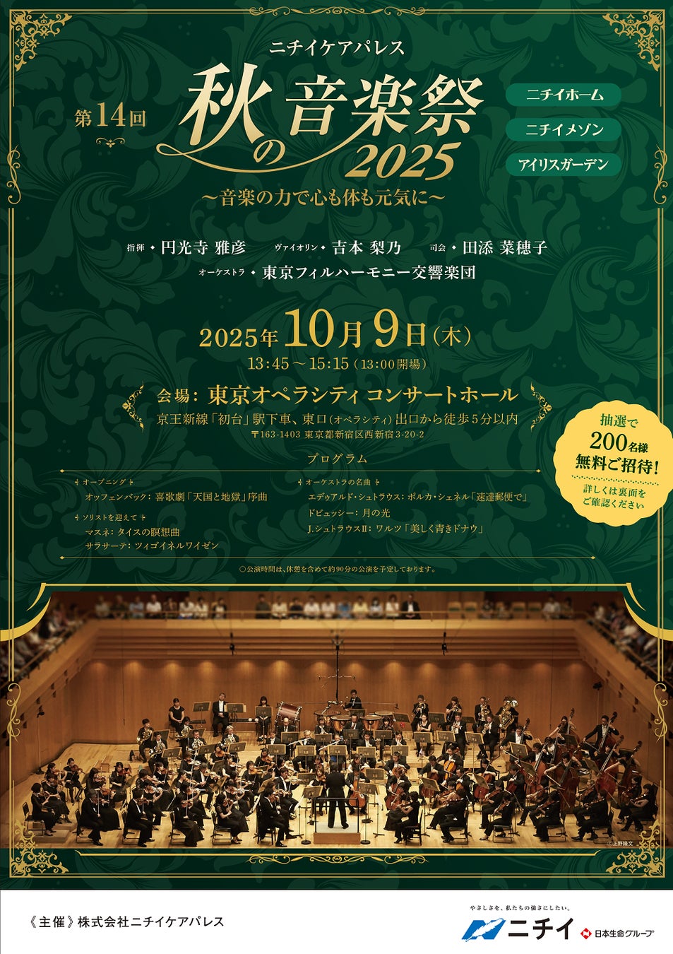 グラビアデビュー15周年。“至高のグラビアクイーン”の進化を刻む。『鈴木ふみ奈写真集(仮)』が、2025年9月25日(木)発売!