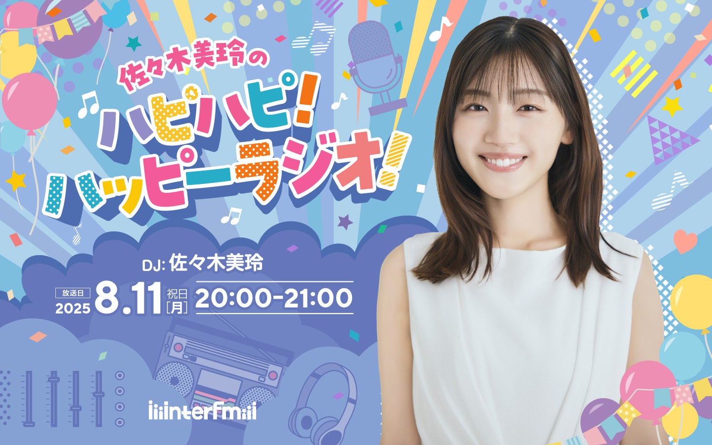 報知映画賞・特選試写会『俺ではない炎上』を9月5日東京で開催